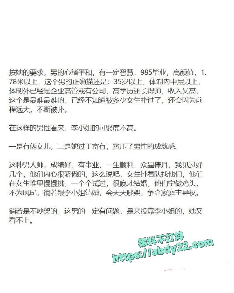 李蓓不雅视频曝光 6