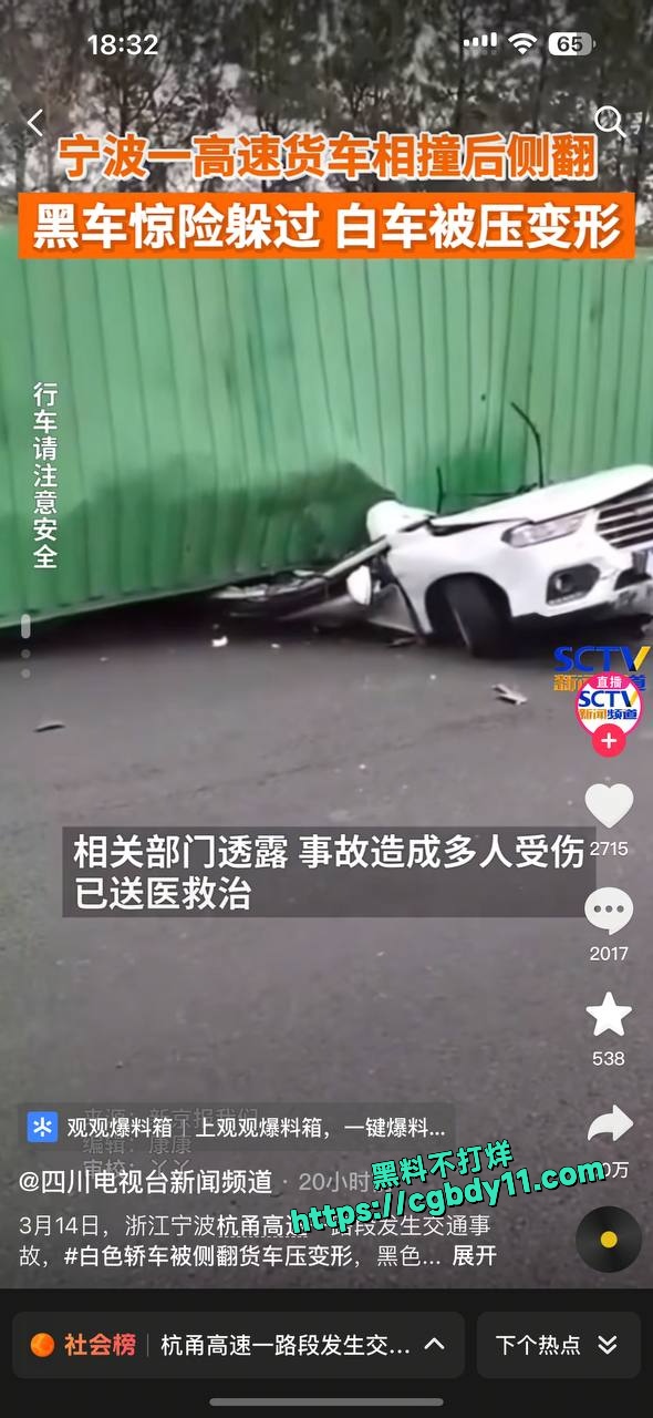 宁波杭甬高速车祸一辆货车侧翻压扁一小轿车 (1).jpg