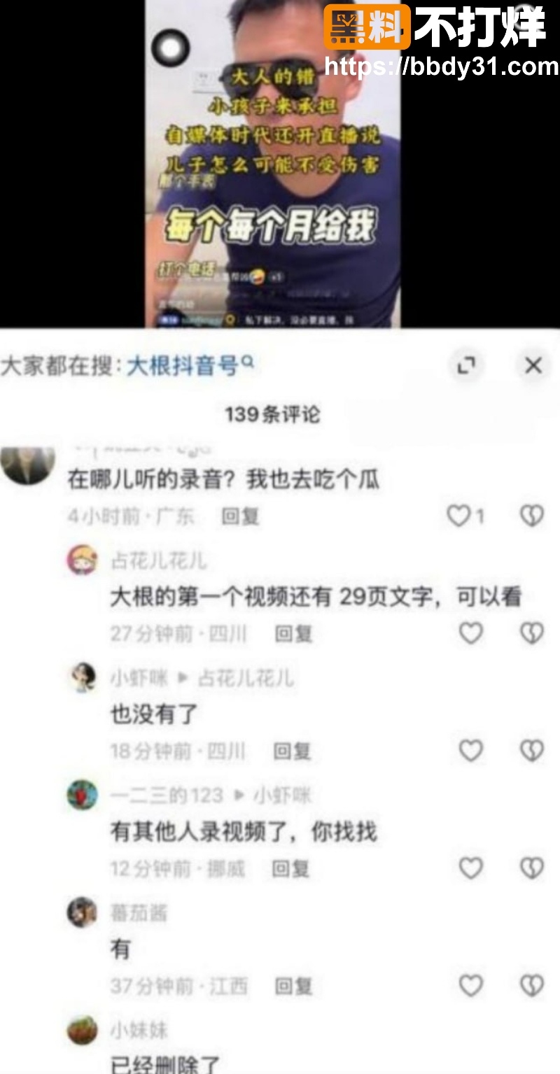 抖音翠小花婚内出轨前夫王大根录音曝光26