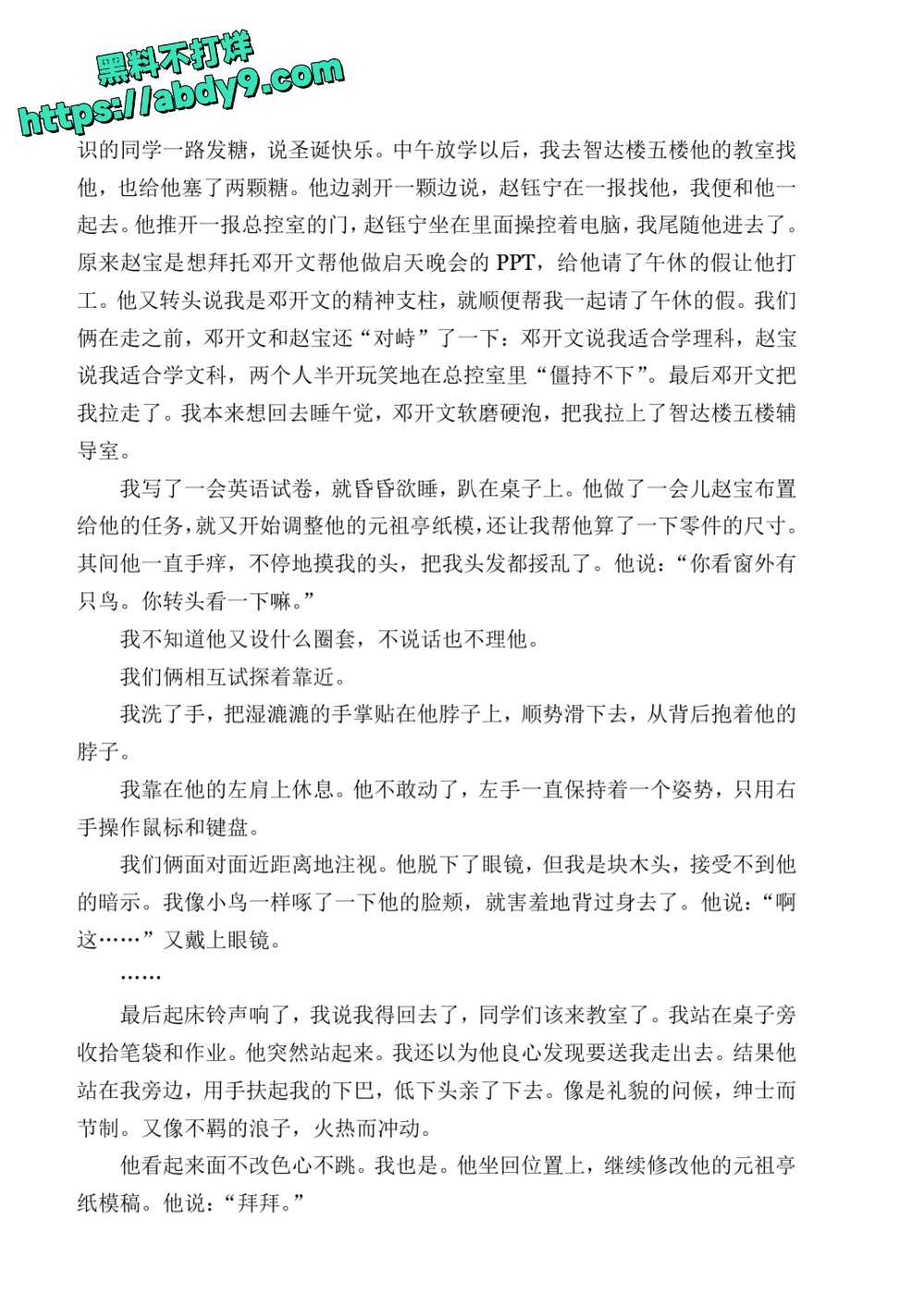 3_星轨 校对2 官方版1 未插图 (1)_page-0033