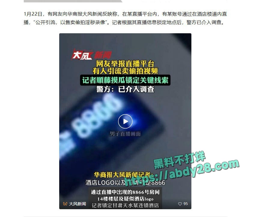 甘肃财富阳光酒店8866房直播 4