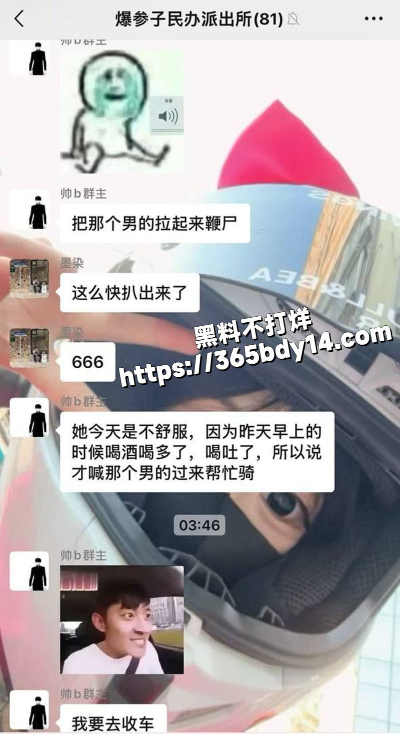 骑士车祸3