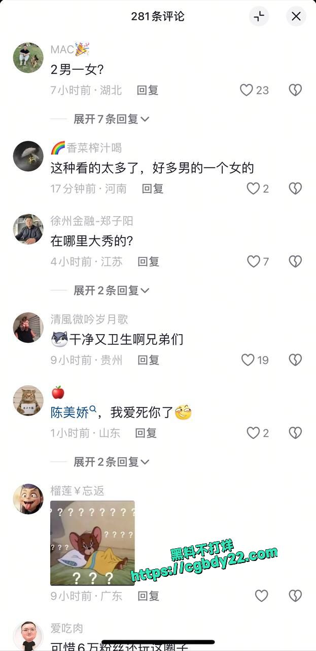 卖片哥造谣抖音诗颖 (8)