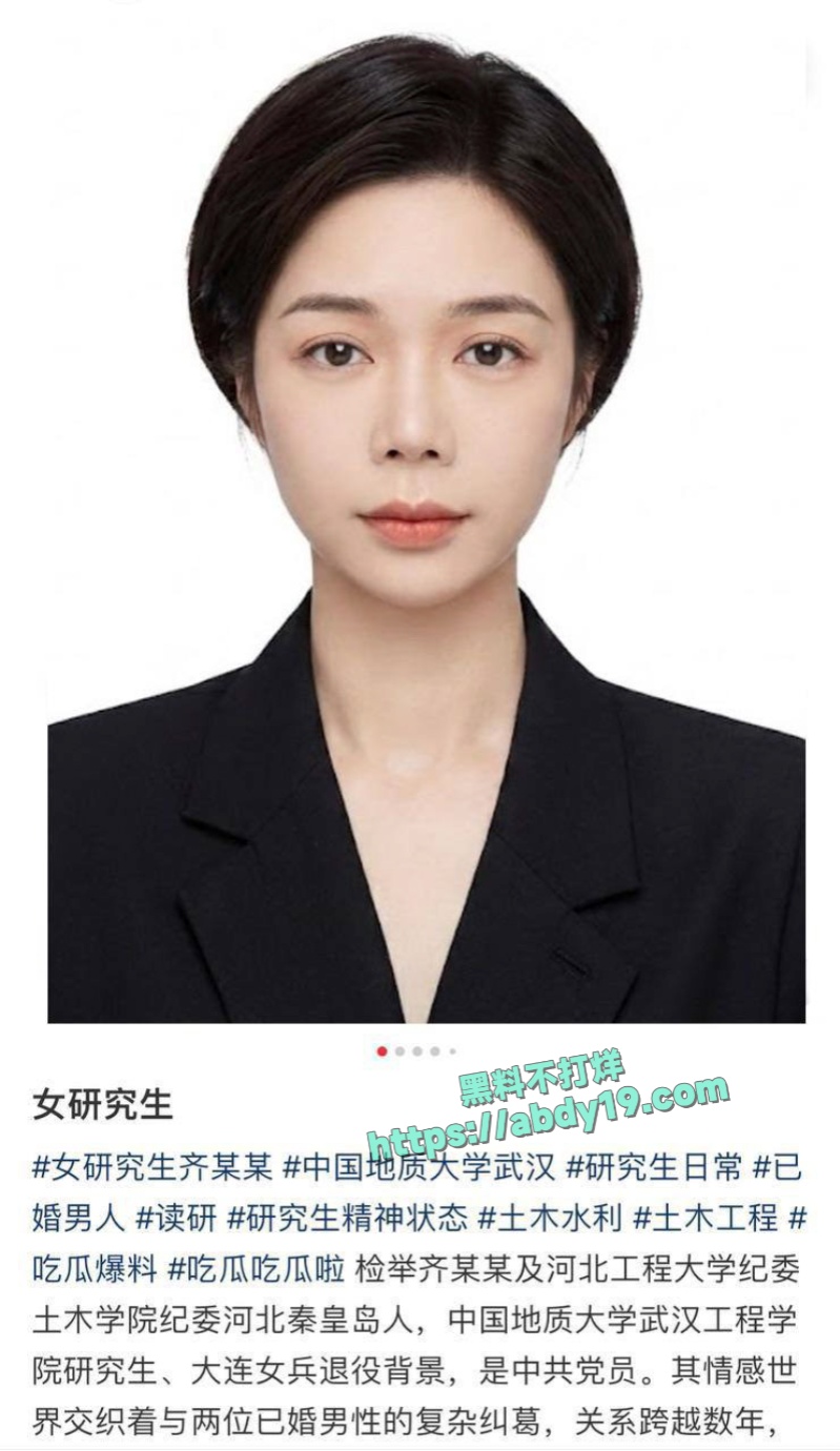 齐姝霞的不雅视频流出 6