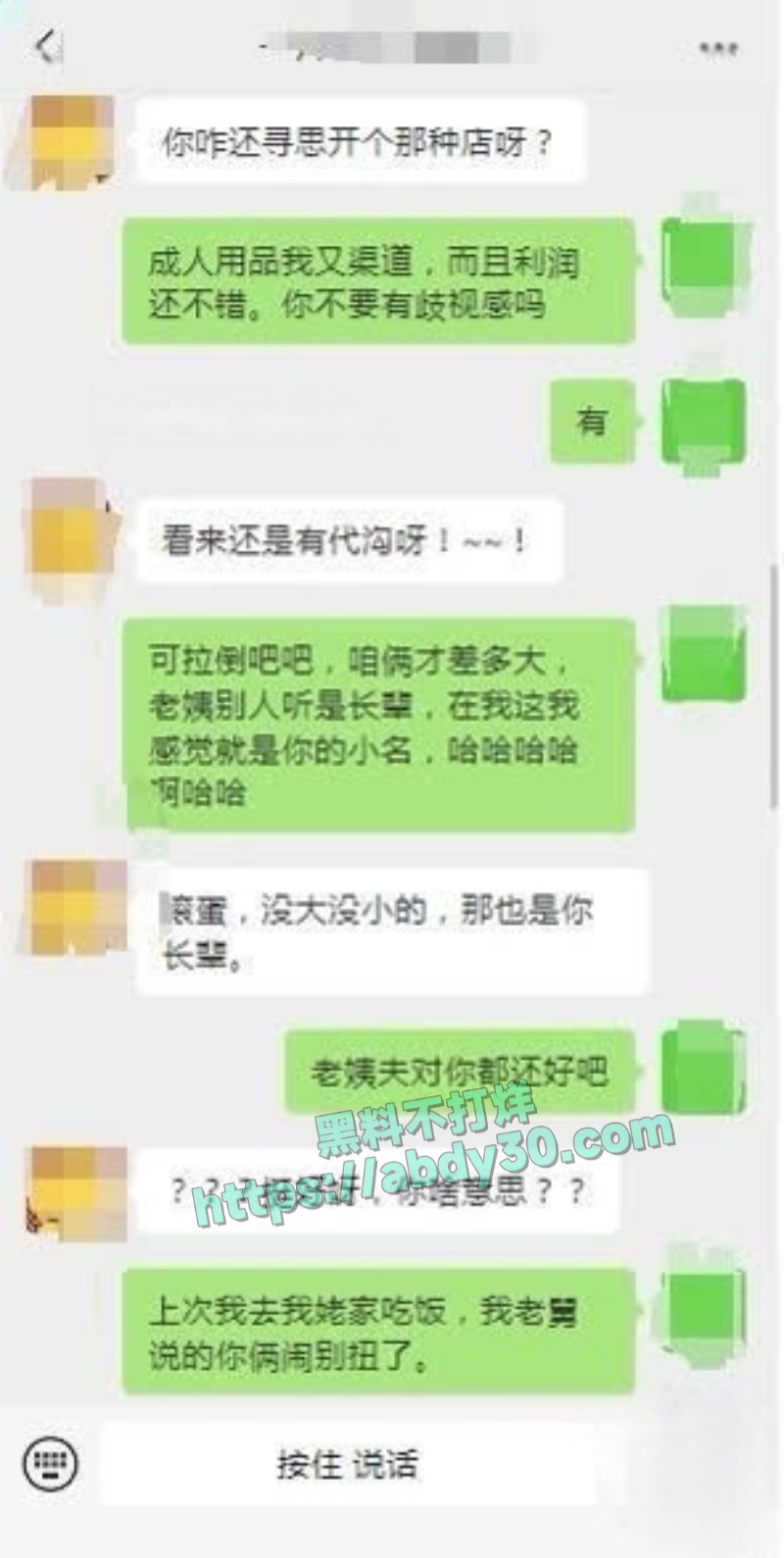 暗水之下爱上肥老姨第一集6