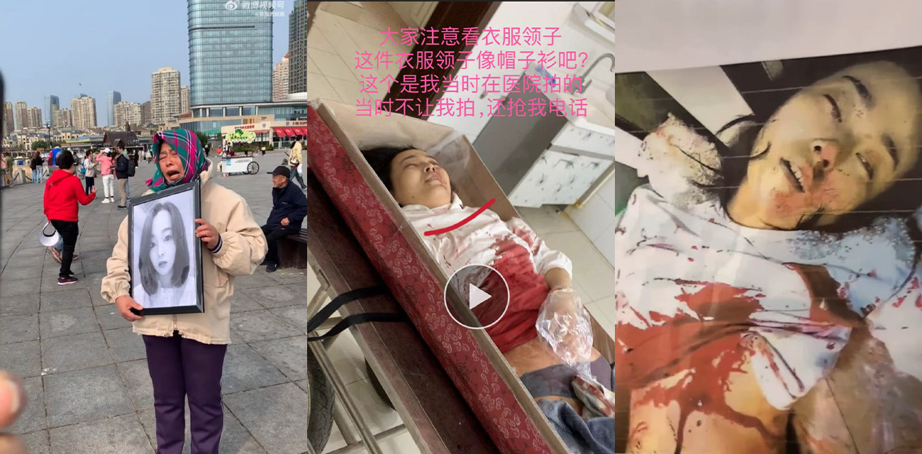 大连女孩徐园被杀害事件再度发酵 惨死男友家中男友却判无罪！大量尸检细节公布