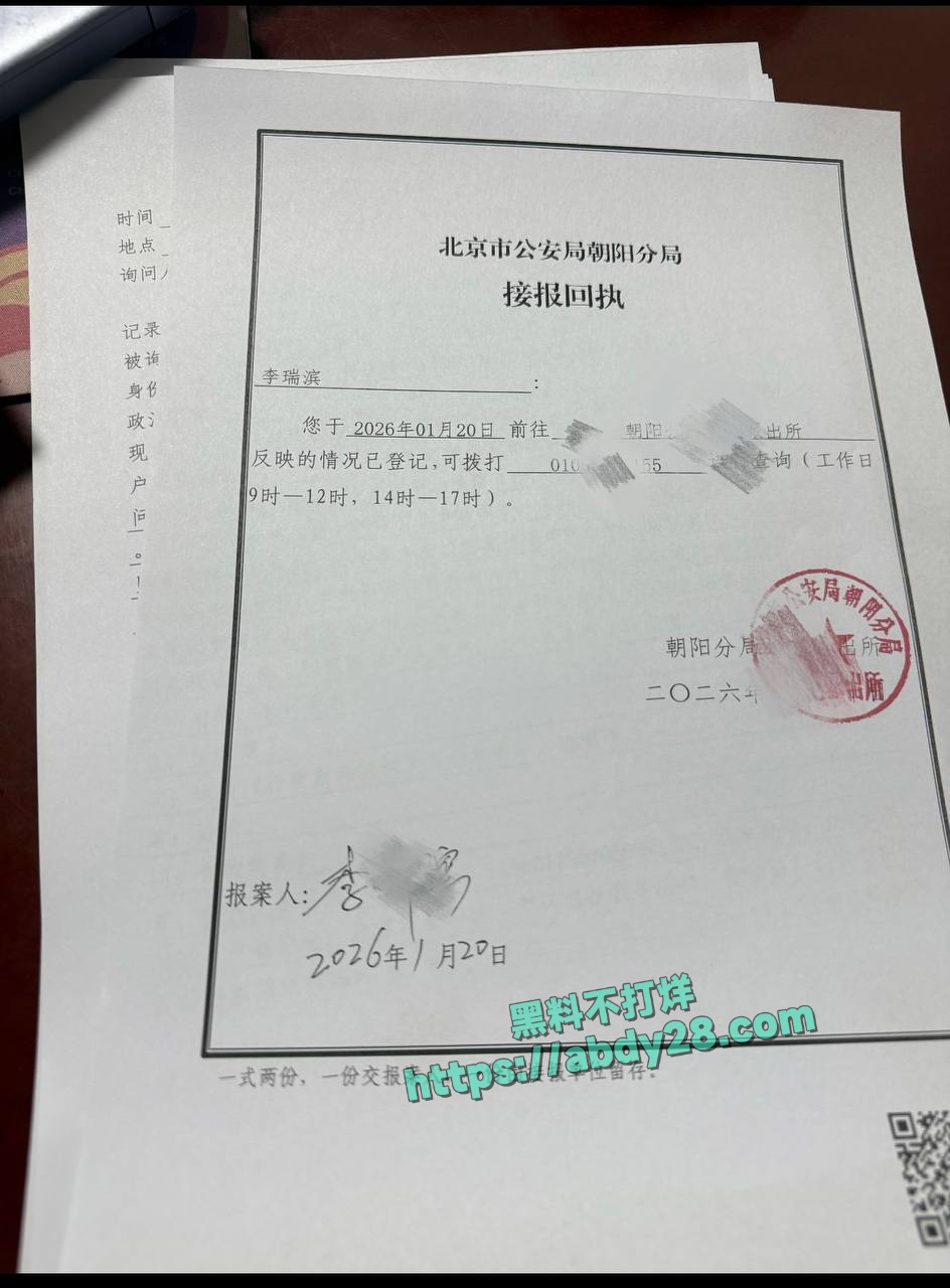 富二代李瑞滨被曝男名媛 10