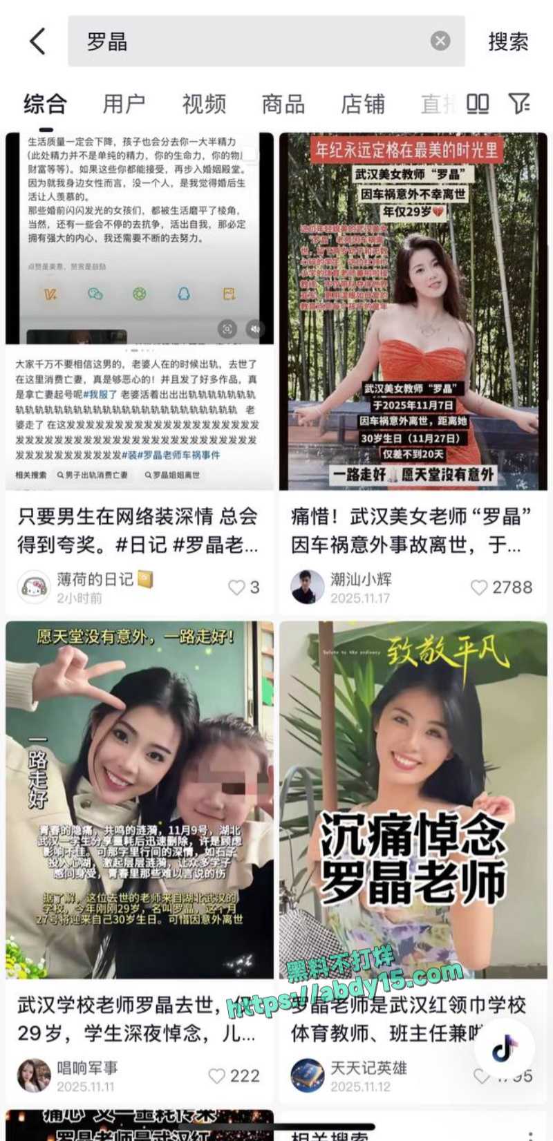 亡妻回忆录男主人设崩塌 5