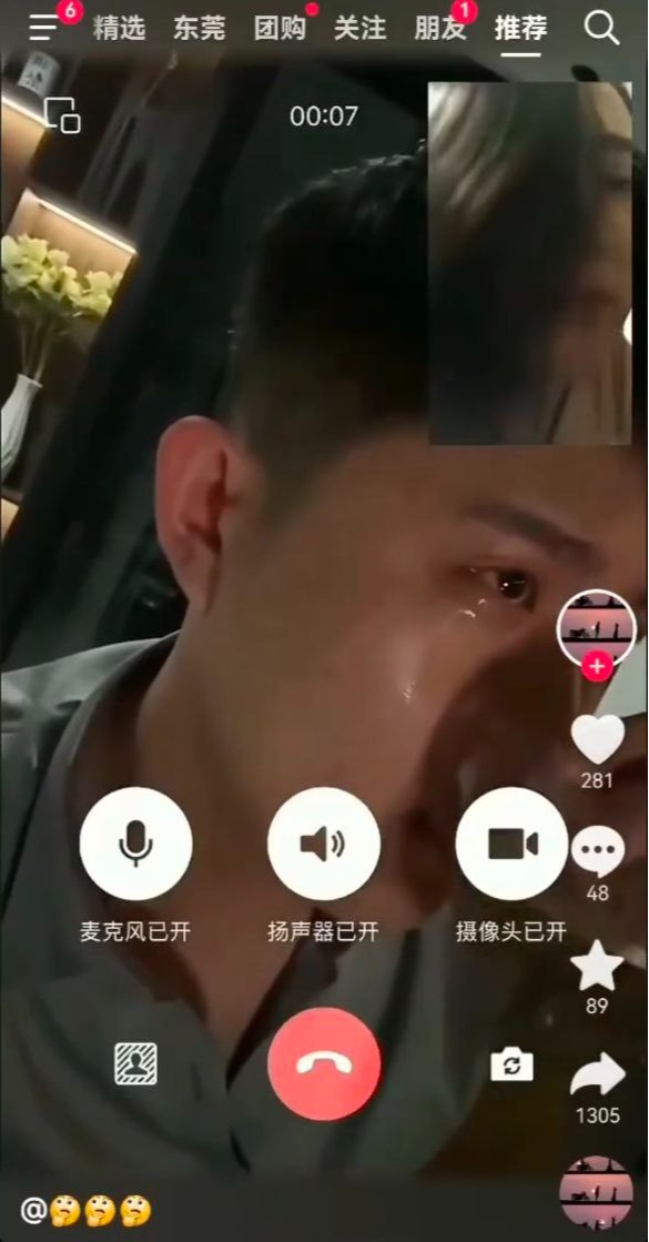 女友直播被干3