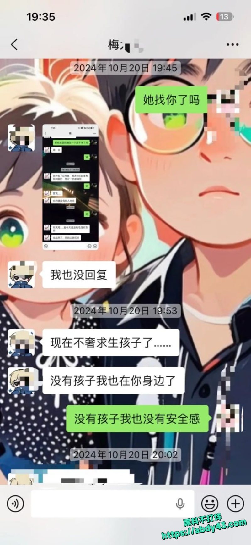 德云社相声演员梅九亮前女友公开爆料 5