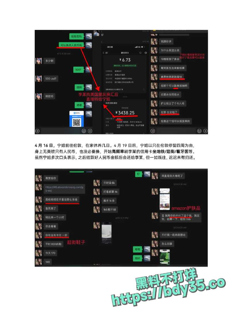 1_UAL女网红金比开价一千万惨遭拒_page-0027.jpg