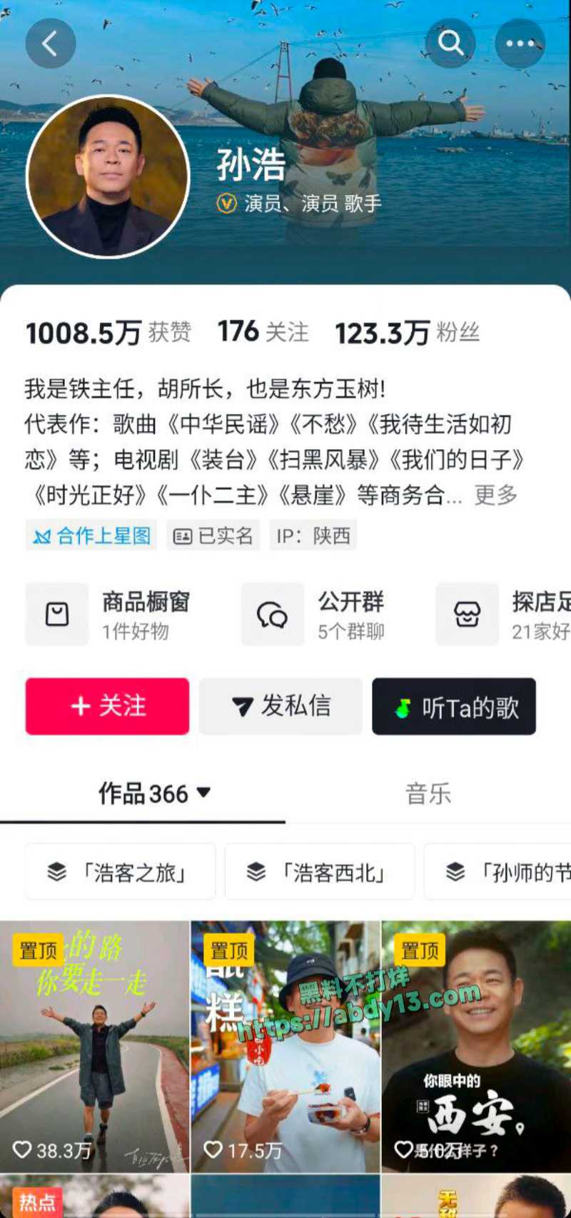 演员孙浩不雅视频流出 1