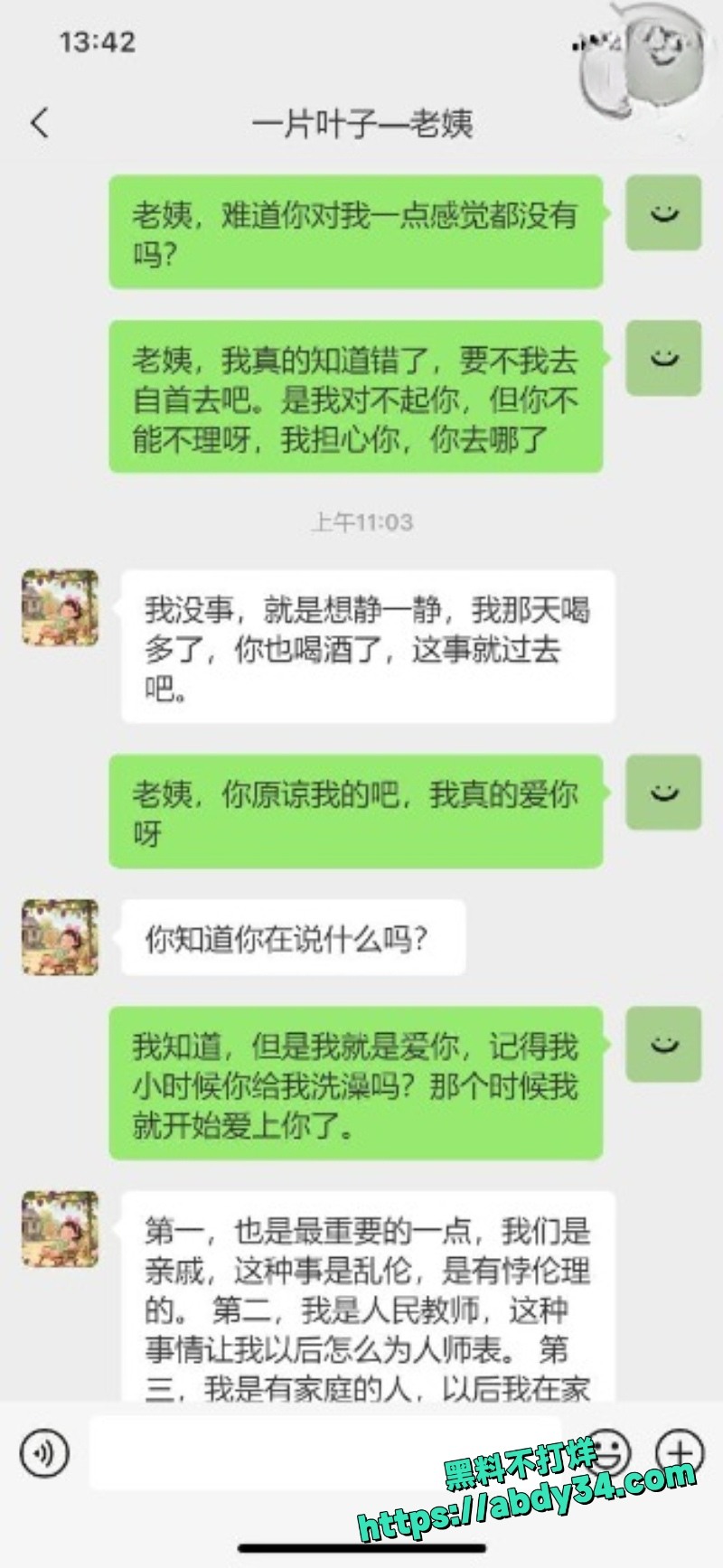 暗水之下楼主2