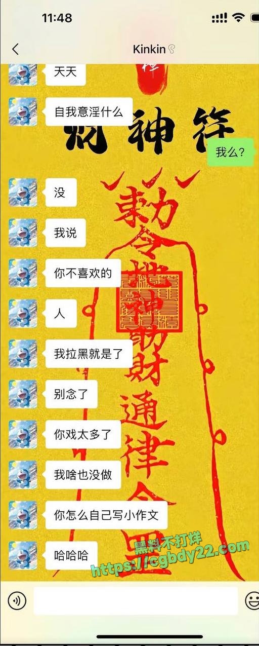演员金浩鹏被曝骗钱约炮 (7)