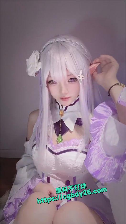 爱蜜莉雅