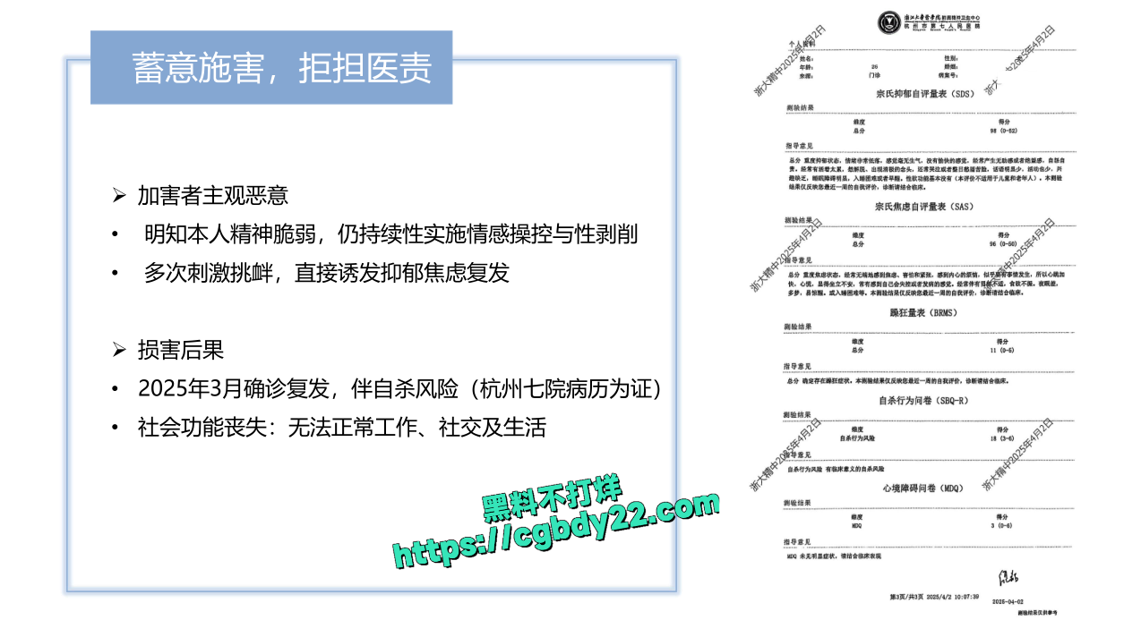 长大浙大北化陈某远播29