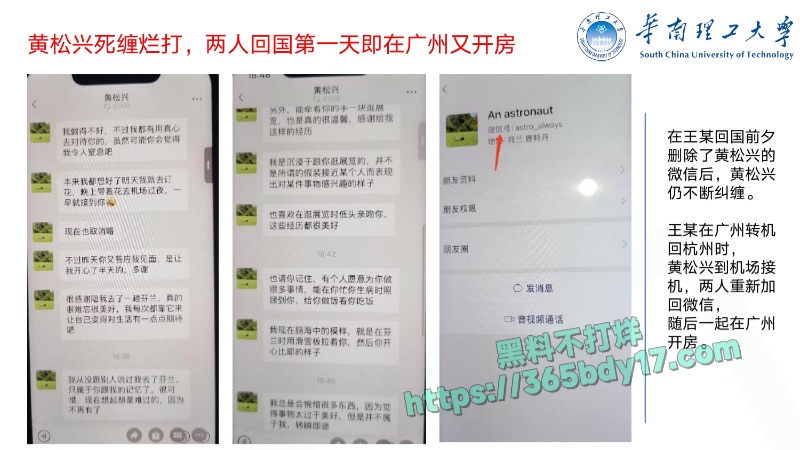 华南理工68页PPT曝光18