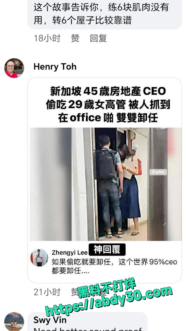 新加坡最新大瓜 19