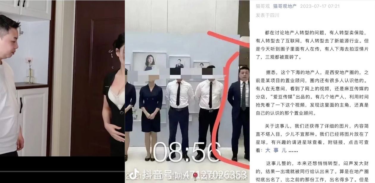 【抖音热瓜】360行，行行出状元！西安知名房地产销售转行下海拍片！