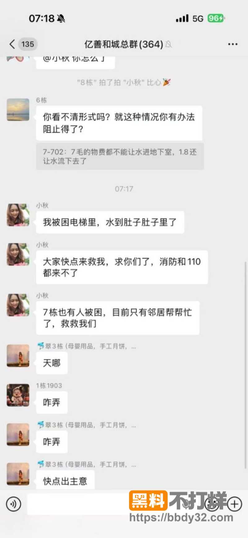 广西横州台风美莎克肆虐4