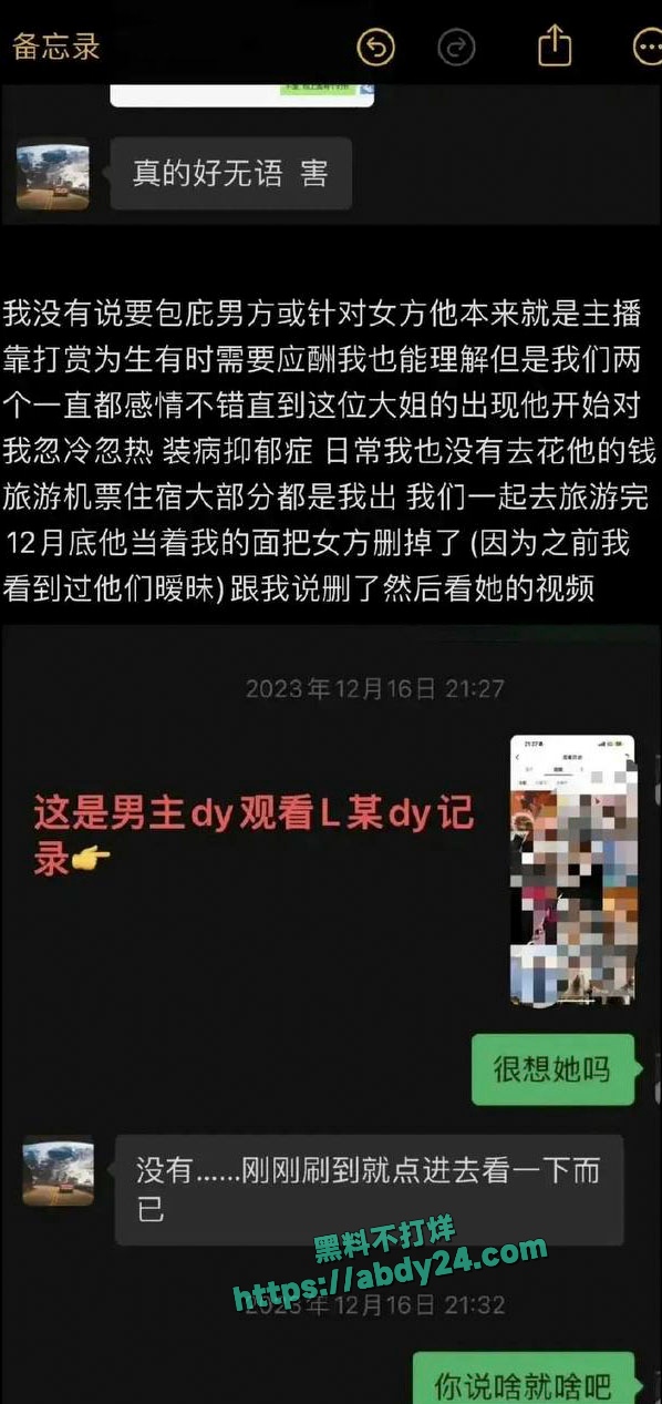 饰演爱情公寓陈美嘉的李金铭知三当三 15