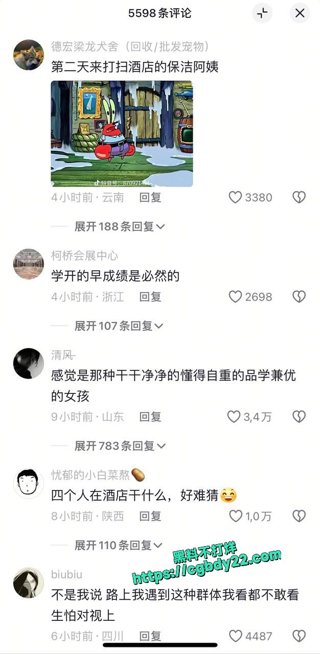 卖片哥造谣抖音诗颖 (6)