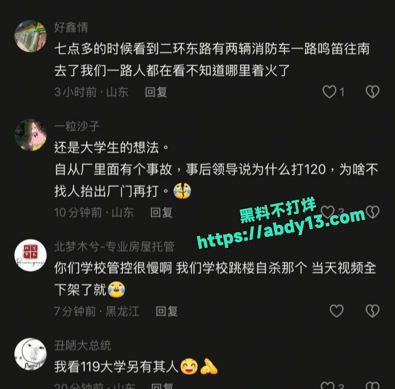 山东财经大学宿舍大火现场8