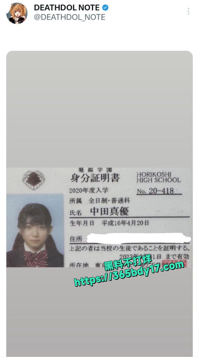 日本声优进藤天音出轨详情1