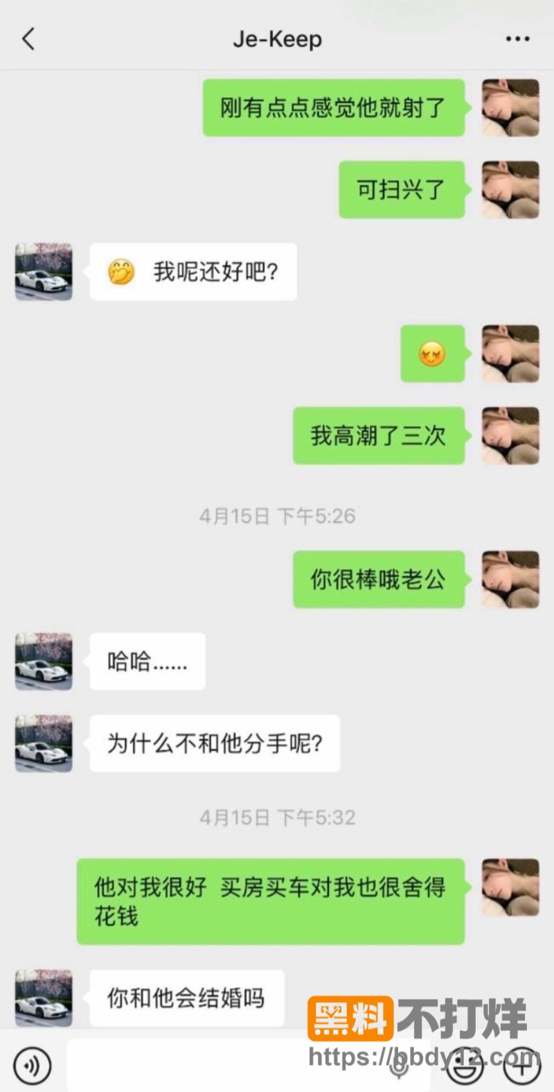 女网红小谭同学约陪大哥14
