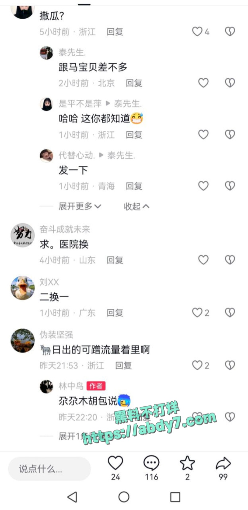 达日加垭口骚货47秒抠逼视频流出 2