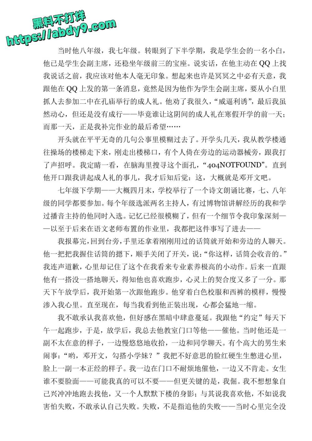 3_星轨 校对2 官方版1 未插图 (1)_page-0008