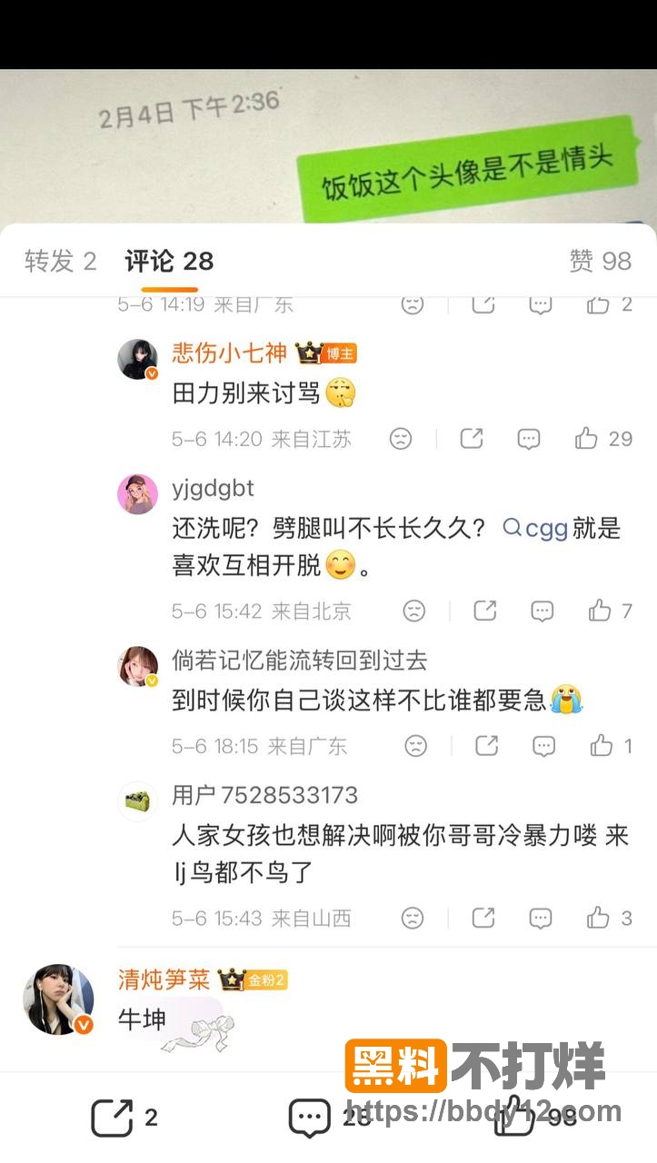 爆料加照片6