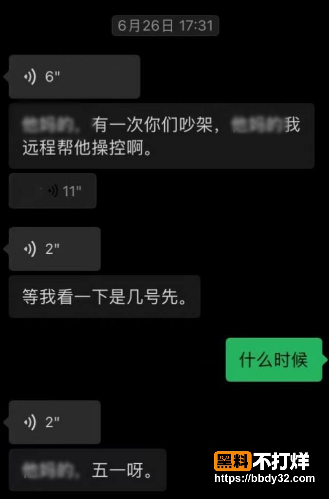 聊天记录16