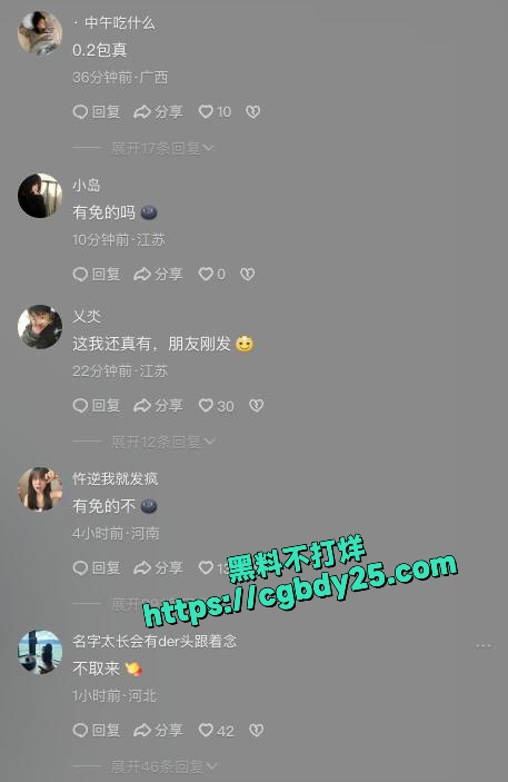 抖音上传的很火的去西藏旅游被熊吃了9