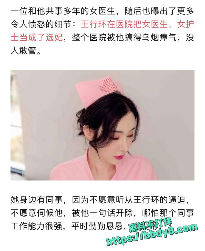 中南大学医院院长雷神山原院长王行环29