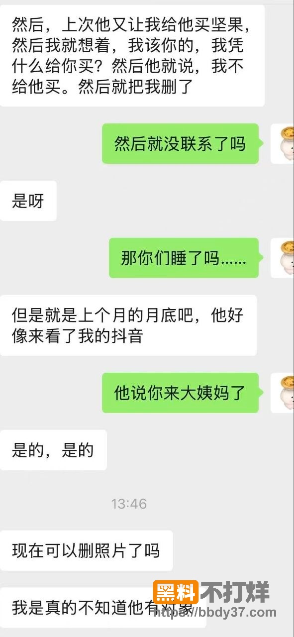 聊天记录25