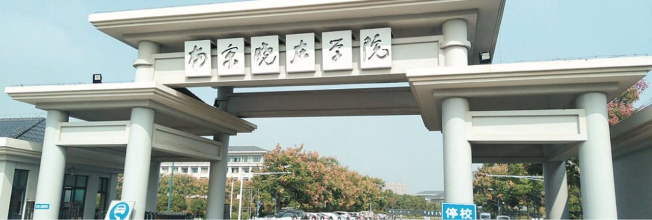 南京晓庄学院 马克思主义学院 副院长王某花式作死 潜规则性侵女同学并下药