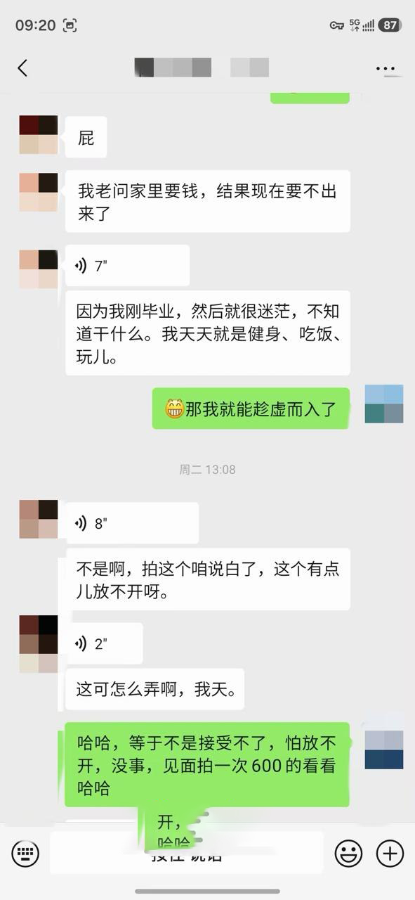 约拍04年175身高待业女青年 32