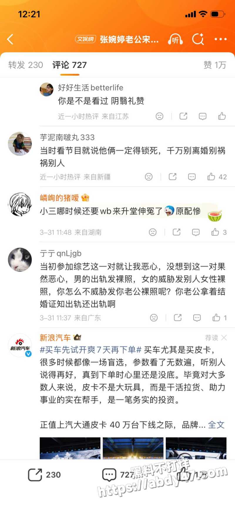老舅演员 宋宁峰 爆出婚内出轨6