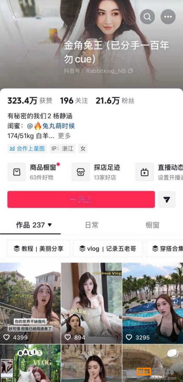 有秘密的我们17
