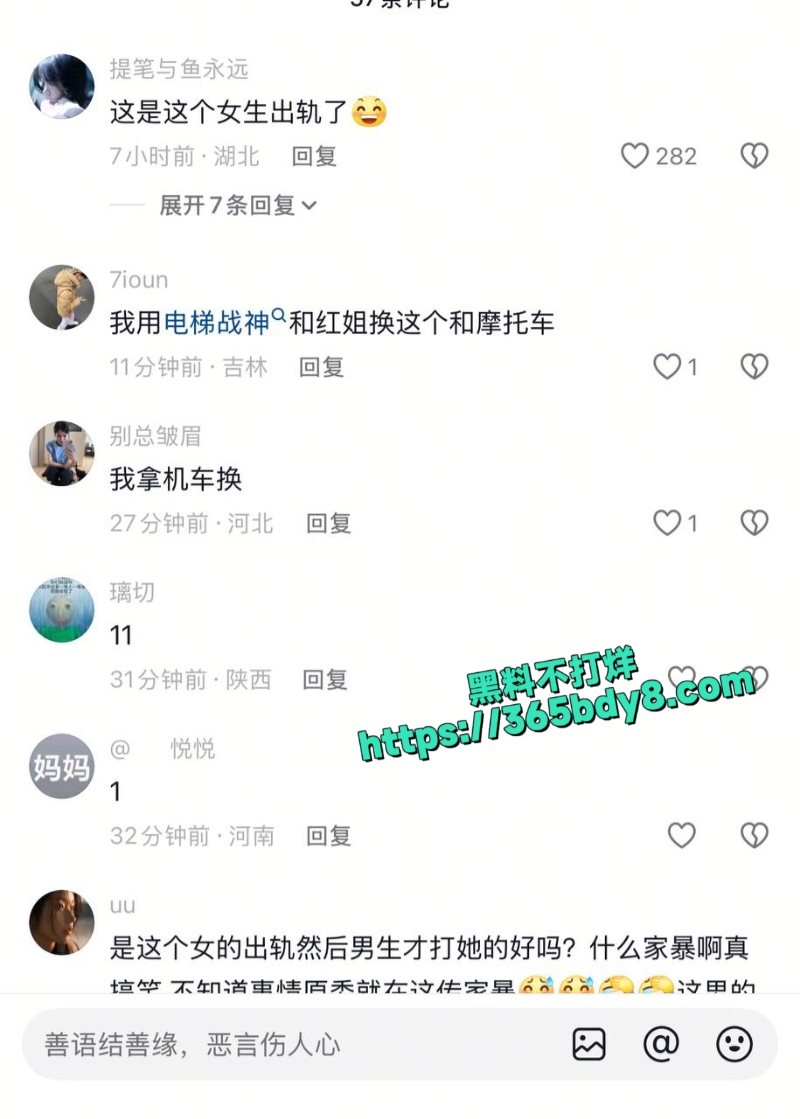 抖音vibe小子家暴2