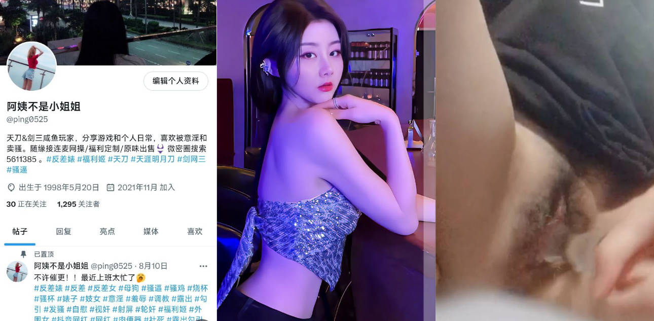 抖音 阿姨不是小姐姐 第三弹 早期更多黑历史遭曝光!