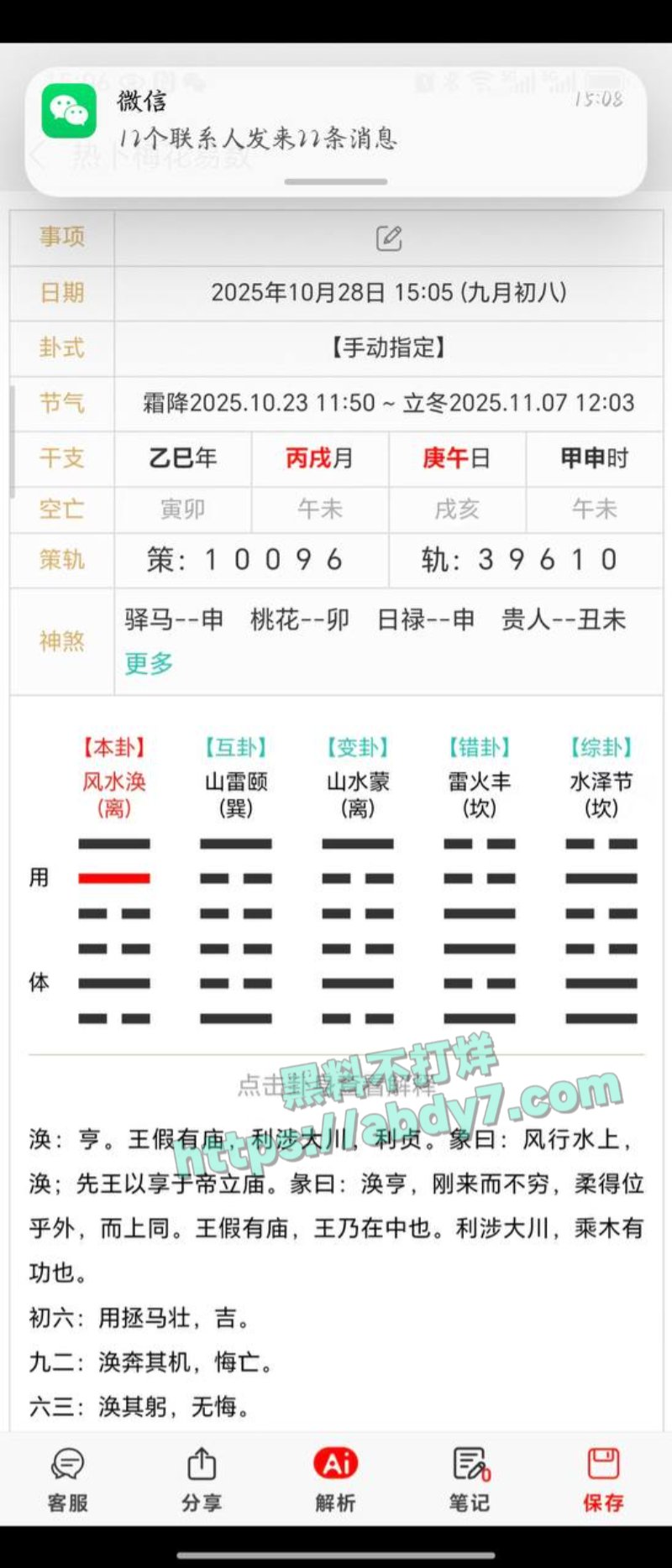 小仙女一对十群交怀孕11