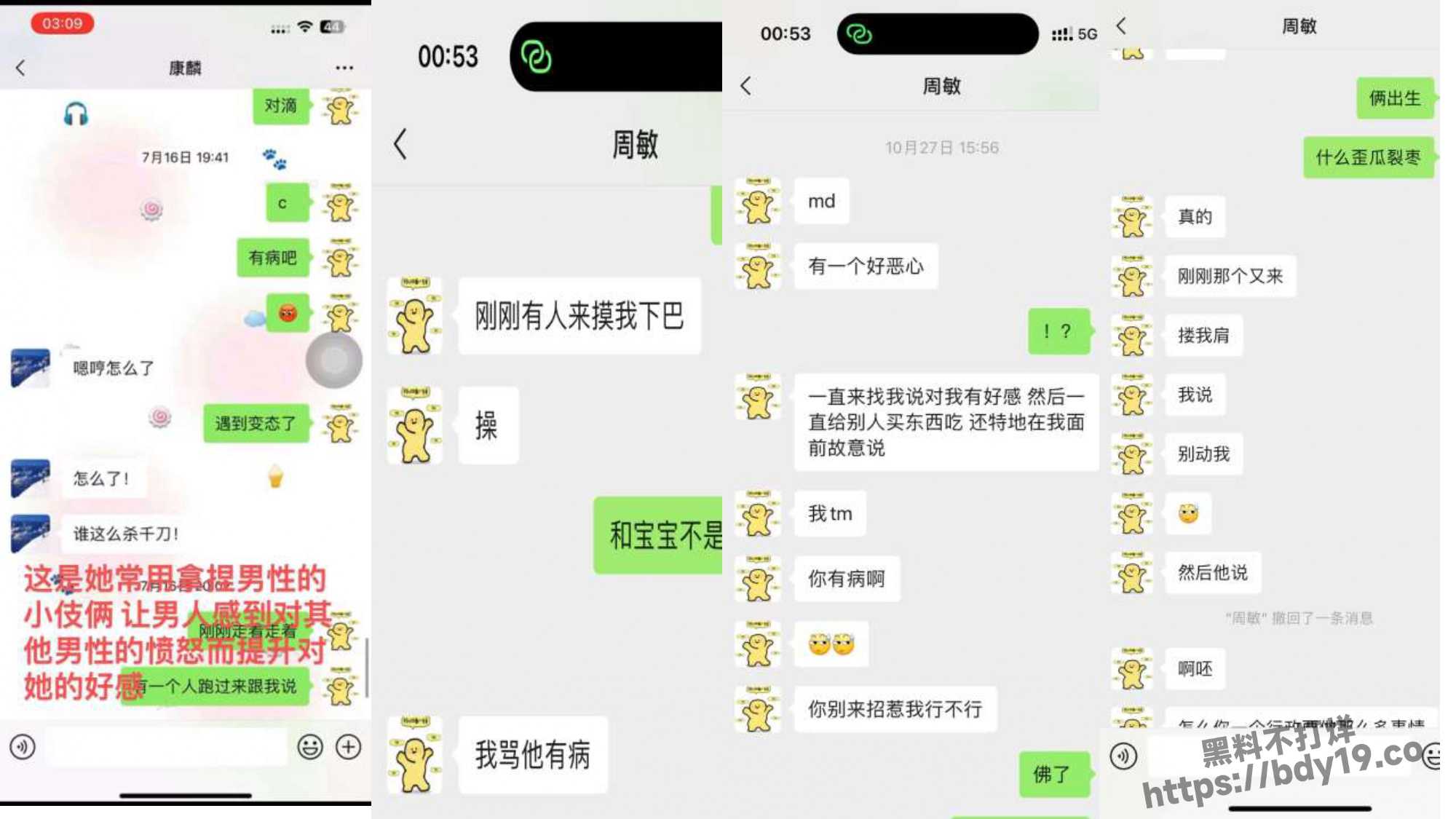 女学生周敏出轨约炮成瘾被曝光_page-0044.jpg