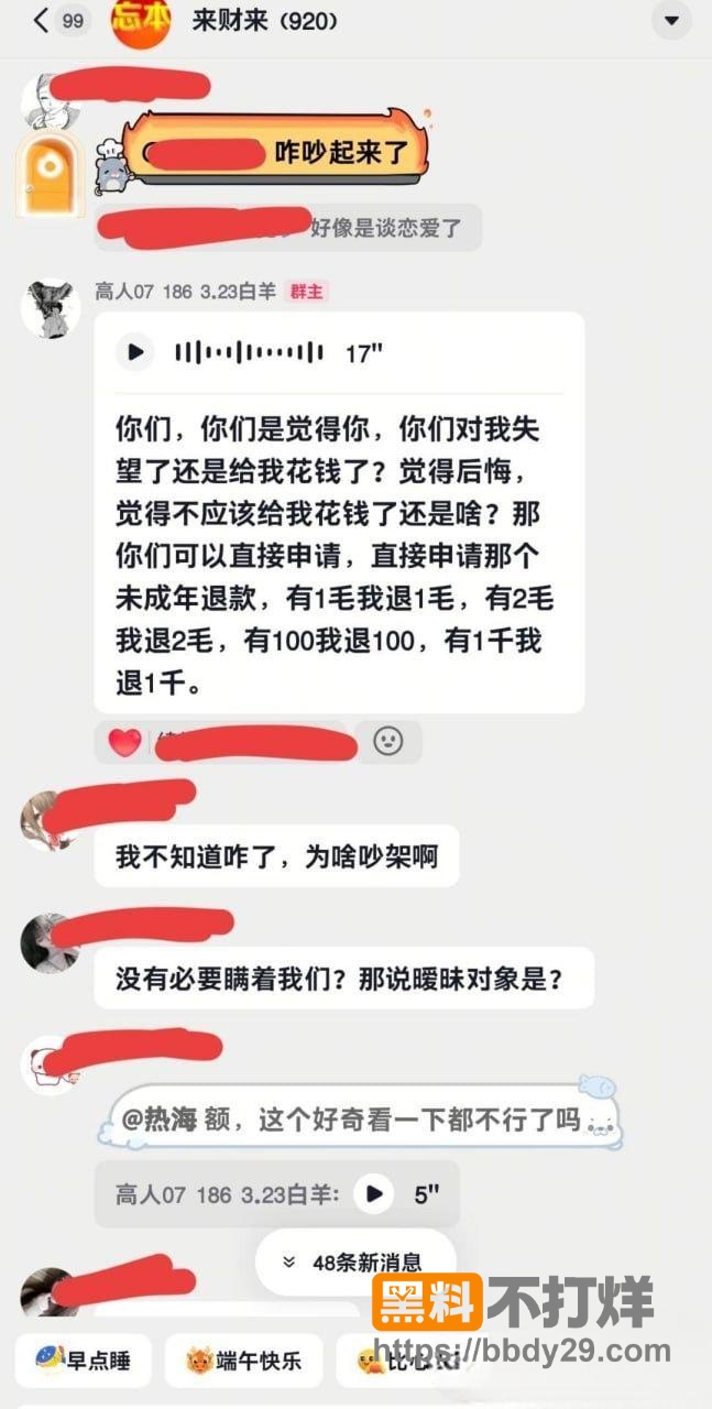 热海高轫爆料9