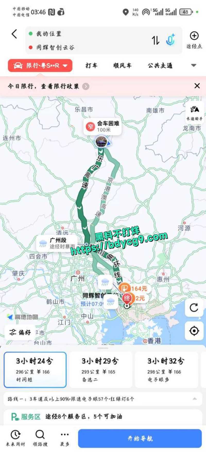 男子约炮初中生结果到了就被拉黑了7