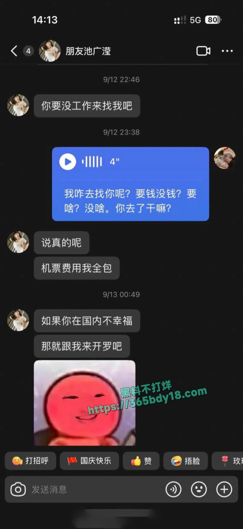 池广滢埃及旅游失联6天被找到好闺蜜竟是隐藏绑架犯 21
