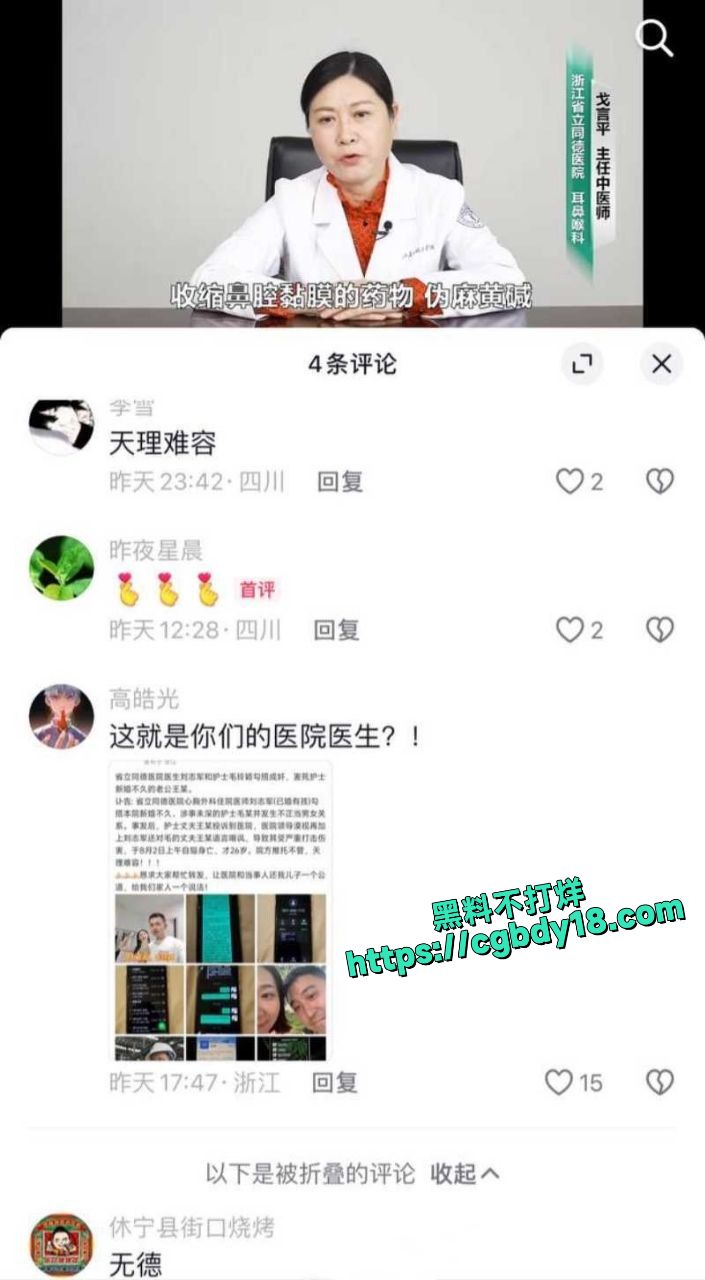 杭州女护士出轨 (5)