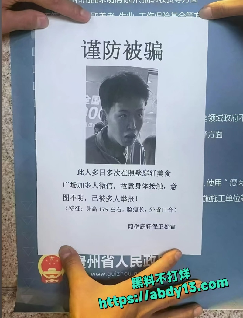 贵州花溪艾滋报复女生传闻2