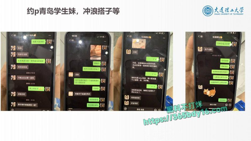 大连理工大学炸裂大瓜之炮王孙建冬 10